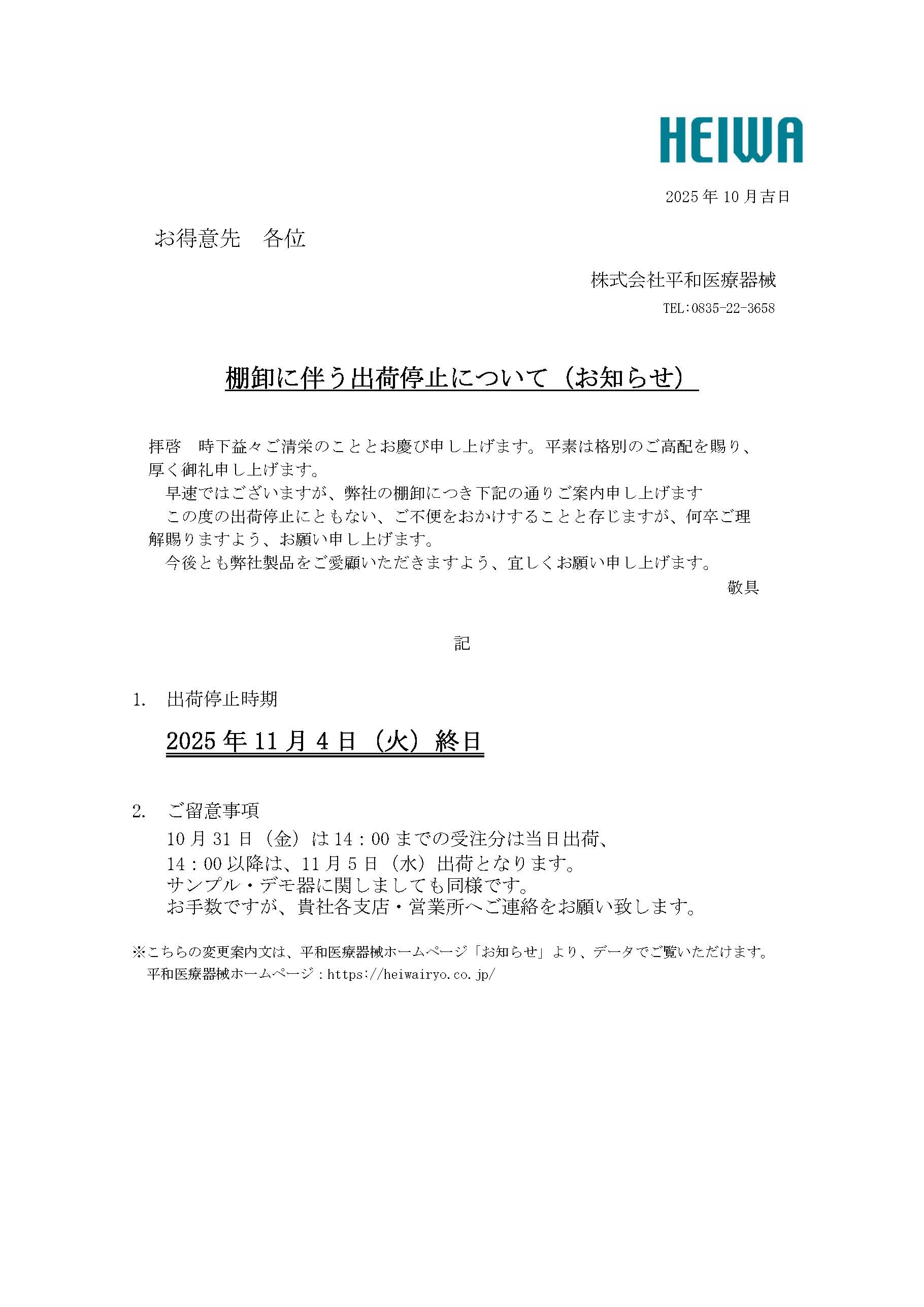 出品一時停止 規制標識 S330 一時停止 ステッカーW200 – GREEN CROSS-select