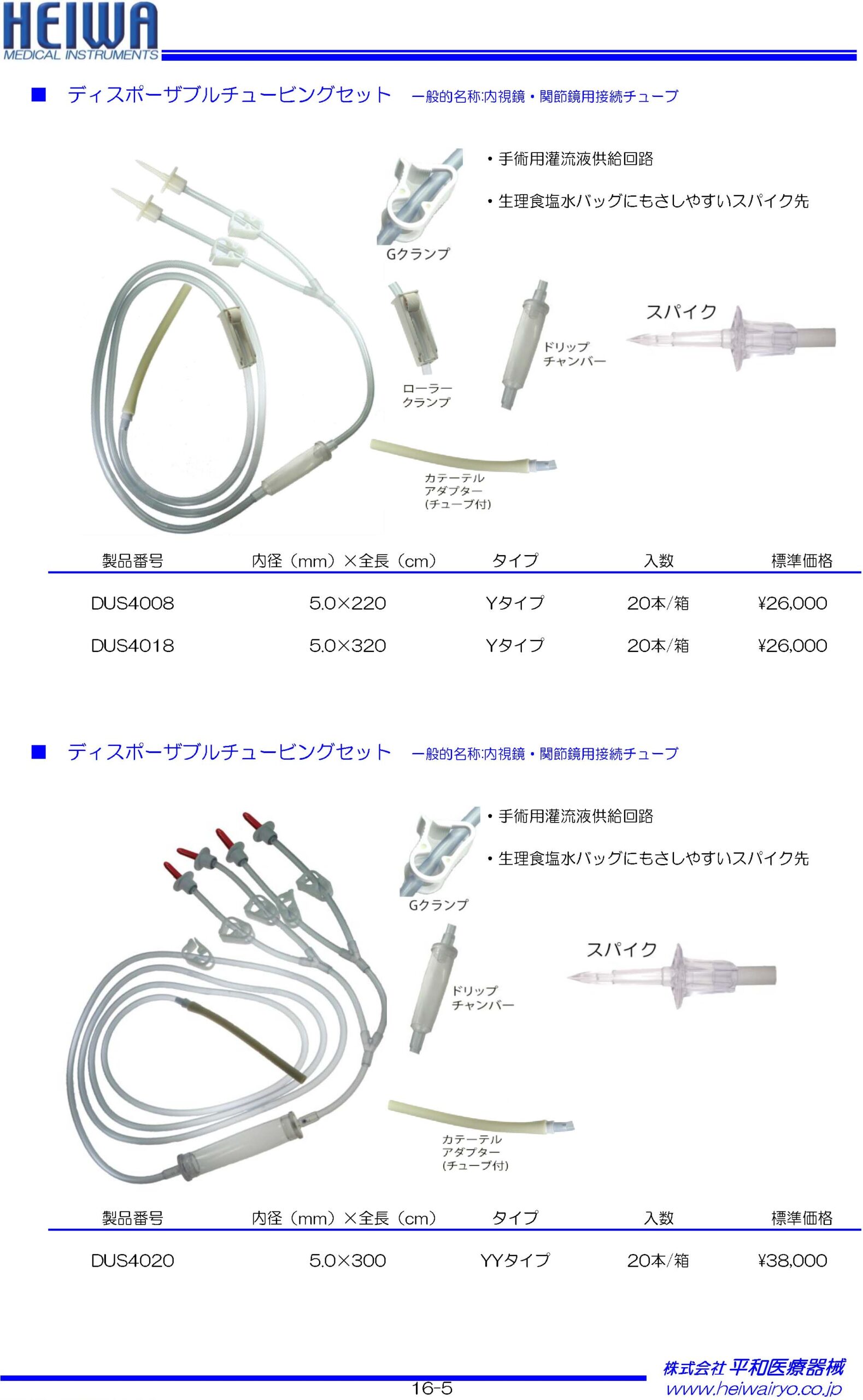 最適な材料 その他 精研 Eホルダー(鼻内視鏡用収納ホルダー) 浸漬 ...