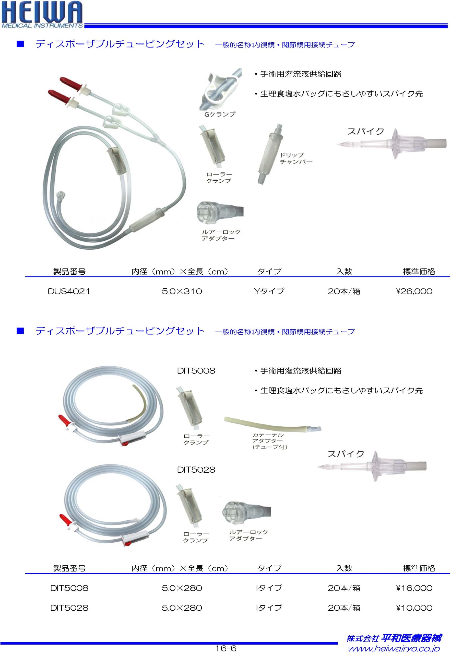 最適な材料 その他 精研 Eホルダー(鼻内視鏡用収納ホルダー) 浸漬 ...